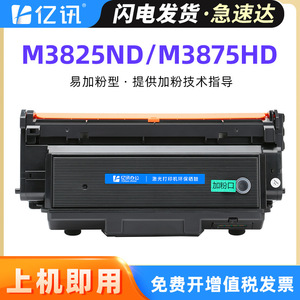 Cartucho de tóner Yixun MLT-D204L negro compatible con la unidad de tambor de la impresora Samsung - Product Image 5