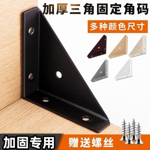 Support triangulaire en acier laminé à froid, angle droit 90 degrés, cadre de support d'armoire, peint en noir - Product Image 2