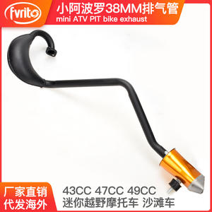 Silencieux d'échappement Fvrit Apollo Mini ATV 38mm Tête Dorée pour Moto Tout-Terrain Pièce de Rechange Ex012 - Product Image 3