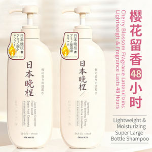 <span class=keywords><strong>แชมพู</strong></span>และครีมนวด<span class=keywords><strong>ผม</strong></span>อะมิโนแอซิดกลิ่นซากุระ<span class=keywords><strong>ญี่ปุ่น</strong></span> กลิ่นหอมติดทนนาน ควบคุมความมัน - Product Image 3