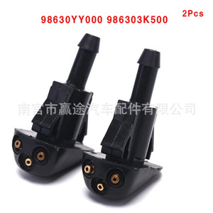 Boquilla de Limpiaparabrisas Winning Journey 98630YY000 986303K500 de Nylon para Toyota Hyundai Kia, Limpiaparabrisas Delantero - Product Image 1
