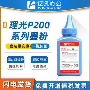 ผงหมึกโทนเนอร์ RIOH M3C40 80 กรัม ใช้ได้กับเครื่องพิมพ์เลเซอร์ สีดำ ความหนาแน่นสูง - Product Image 5
