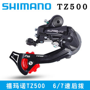   Cambio Trasero Tourney Tz de 6 Velocidades para Bicicleta de Montaña, Aleación Resistente - Product Image 2