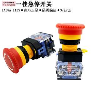 Interruptor de Botón de Parada de Emergencia Autoblocante Yijia LA38-11ZS, Interruptor de Cabeza de Hongo de Latón de 22 mm, Función de Encendido/Apagado, Nivel IP67 - Product Image 4