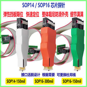 Sonde de programmation de puces SOP16 SOP14 SOIC16, câble de téléchargement sans démontage, broche à ressort de programmation - Product Image 3