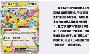 Caja de Cartas Coleccionables TCG Stellar Glass, Versión China Sellada, en Stock - Product Image 5