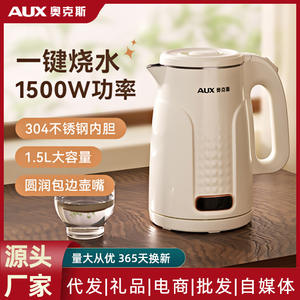 Bouilloire électrique AUX 1,5 L en acier inoxydable 304, arrêt automatique, couleur abricot - Product Image 5