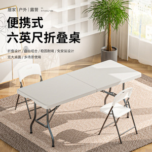 Table pliante de 1,8 mètre (6 pieds) pour l'extérieur, table de conférence portable pour hôpital, salle à manger, hôtel, en HDPE, coussin imperméable - Product Image 6