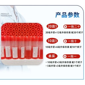Tubo de Muestreo de Virus Desechable Weiyang de 10 ml y 3 ml para Detección de Ácido Nucleico en Hospitales y Clínicas - Product Image 3