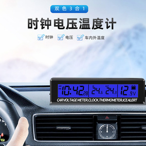 Medidor de Voltaje para Auto, Reloj, Termómetro, Pantalla LED de Doble Color con Alerta de Hielo para Uso en el Interior del Vehículo - Product Image 4