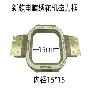 New &amp; Used Industrial Magnetic <strong>Frame</strong> <strong>Embroidery</strong> Machine Accessories-T-Shirt <strong>Frame</strong> With Magnetic Hoops for Retail and Home Use - Product Image 5