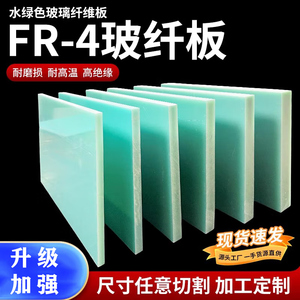 Fr4 <b>Fiberglass</b> Insulation <b>Sheet</b> Water Green High Temperature Resistant Flame Retardant Epoxy Board For Heat Insulation - Product Image 4