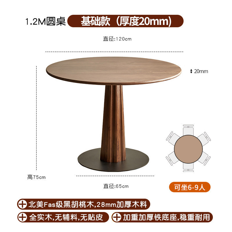 [Modèle de base] Table ronde en noyer noir de 120 cm