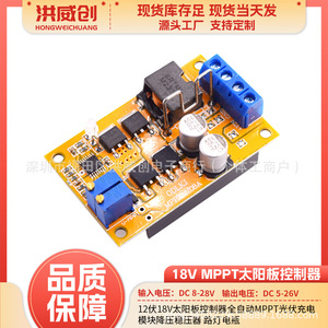 Controlador de Carga Solar MPPT Hongweichuang, 18V, Salida 6.3V-50V, Módulo de Carga de Batería para Alumbrado Público - Product Image 5