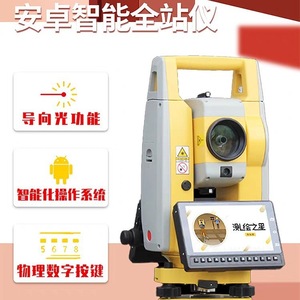 Station totale Android Southern Nts 571r15 572r15 sans prisme, instrument de topographie de haute précision, portée 1500m - Product Image 3