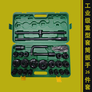 Huyuan 26 Pc Socket Wrench Set 21-65mm Industrial Grade Cr-v Steel 6 Point Automotive Repair Tool Kit - Product Image 3