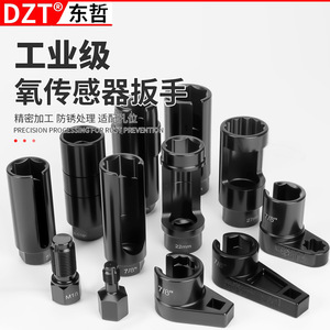 ประแจถอดปลอกเซ็นเซอร์ DZT/Dongzhe ขนาด 7/8 นิ้ว ชุด 12 ชิ้น สำหรับเซ็นเซอร์ออกซิเจน ชุดเครื่องมือช่าง - Product Image 2