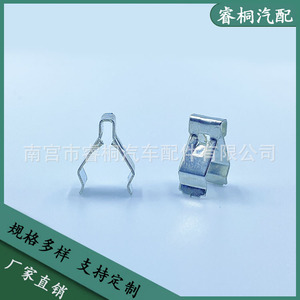 Clips de Acero en Forma de U Shuangxuan 03 para el Panel de Instrumentos de la Consola de Cabina de Dongfeng Tianlong Tianjin Hercules - Product Image 5