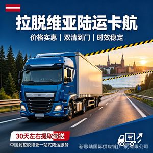 XSL International Logistics Transporte LCL de China a Letonia Puerta a Puerta Despacho de Aduanas Impuestos Incluidos - Product Image 4