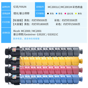 Cartucho de Tóner E-News Mc2000 Mc2001 Gs3021c Compatible con Impresora Ricoh, Juego de Colores - Product Image 3