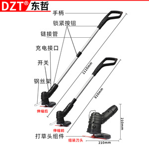 Tondeuse à gazon électrique Dzt 1110 mm avec manche télescopique rechargeable pour la tonte de jardin - Product Image 1