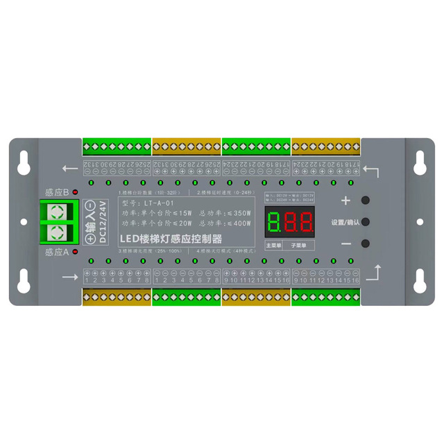 Hot Sale DC 12V 24V 32 Steps LT-A-01 Led Stair Light Sensing Controller for Single Color Led Strip