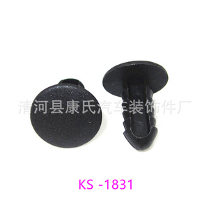 KS-1831 <b>Car</b> Roof <b>Clip</b> For Interior Repair And Replacement Auto Fastener - Product Image 1