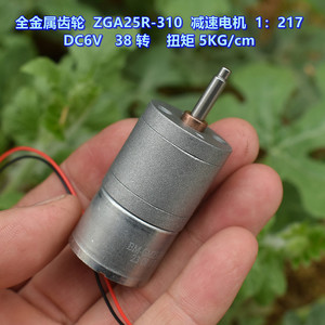 Motor Reductor de Engranajes Metálicos Zga25r 310, DC6V, 38 RPM, Alto Torque, Relación 1:217, Mini Motor Eléctrico - Product Image 1