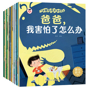 Ensemble de 10 livres illustrés éducatifs pour enfants, <span class=keywords><strong>grand</strong></span> <span class=keywords><strong>format</strong></span>, avec pinyin, histoires pour le coucher, illustrations en <span class=keywords><strong>couleur</strong></span> pour la croissance et l'éducation des enfants - Product Image 2