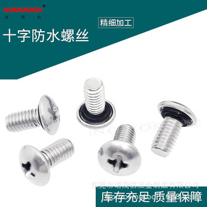 304 Stainless Steel Round Head Screw With Seal Ring M4x8 Metric Threaded <b>Fastener</b> Waterproof Corrosion Resistant - Product Image 5