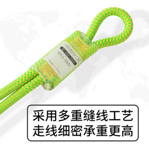 Cuerda Xinda Serie H de 3.ª Generación, 45 cm, 5.5 mm, 10 kN, Equipo de Escalada - Product Image 3