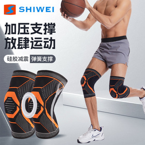 Shiwei <b>Knee</b> <b>Brace</b> Compression <b>Support</b> Silicone Shock Absorption Spring <b>Support</b> Basketball Running Unisex Breathable - Product Image 1