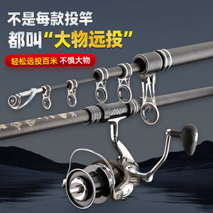 Xin Cong God Long Casting Rod 4.5m Metal Reel Seat Freshwater Sea Fishing Distance Throwing Rod - Product Image 2