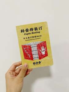 Taccuino personalizzato con tocco artistico diario fatto a mano e Coptic taccuino per poeti e sognatori - Product Image 5