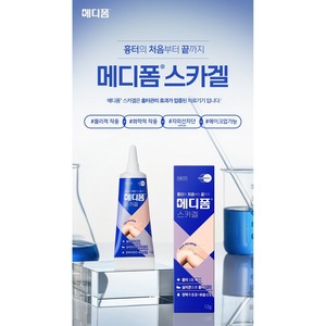 Producto para el Cuidado de Cicatrices Eficaz de 12 g - Product Image 2