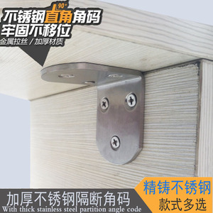 ขายึดมุมฉากสแตนเลส YWT-J 90 องศา สำหรับยึดแผ่นไม้ - Product Image 2