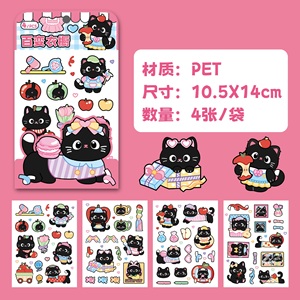 Phổ Biến Dễ Thương Phim Hoạt Hình Táo Mèo Đen 4Pcs 10.5*14Cm Không Thường Xuyên Sticker Bán Buôn Xách Tay Dính Sticker Cho Trẻ Em - Product Image 5