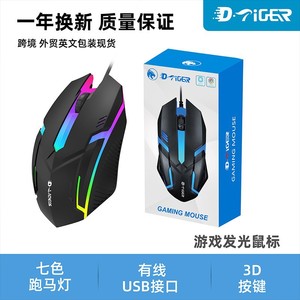 Optical Gaming Mouse Wired 4 Buttons Touch Wheel 90g 126x68x39mm For Esports Office Computer Use - Product Image 5
