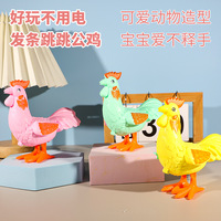 Jouets à remonter classiques modèle de volaille sautant jouet d'horlogerie Animal rétro créatif