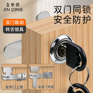 Serrure de porte double Jin Aoding, verrou rotatif en alliage de zinc pour armoire en bois, protection de sécurité pour tiroir - Product Image 1