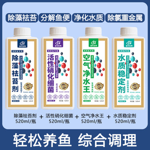 Jinqi Aquarium : Préparation, Bactéries Nitrifiantes Actives, Purificateur d'Air, Stabilisateur d'Eau, Fournitures d'Aquariophilie, Lot de 520ml - Product Image 2