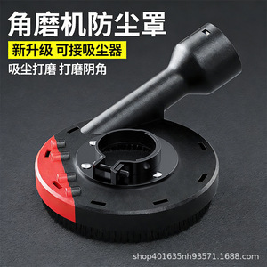 Angle Grinder <b>Dust</b> Collection Cover Nylon Protective Shield For Grinding Cutting With <b>Brush</b> Accessory - Product Image 2