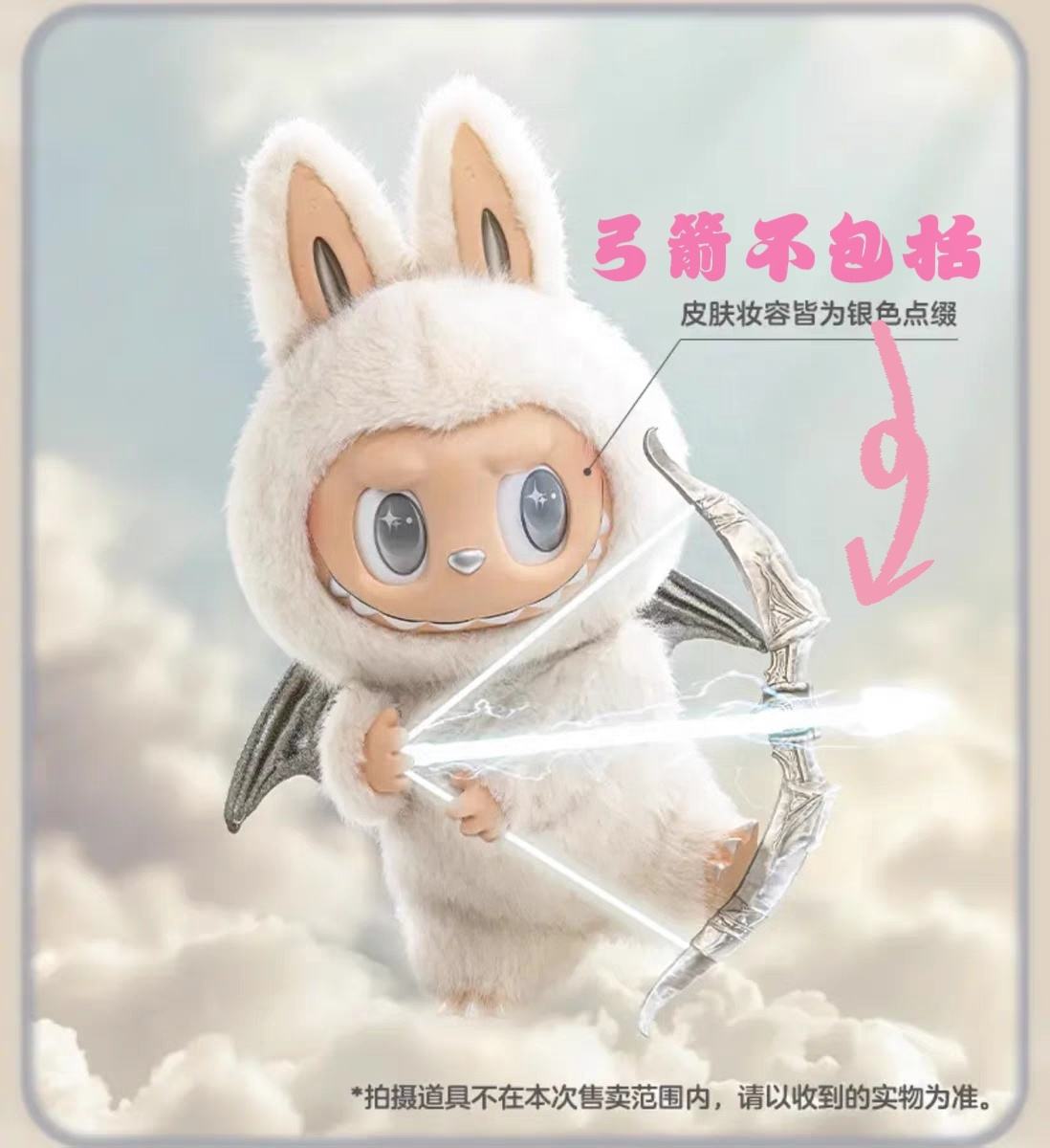 Hot POP MART Zimomo-Angel in Clouds Vinyl Doll - Limited Edition