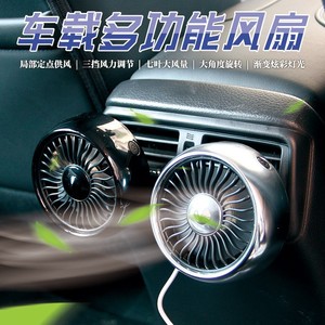 พัดลมติดรถยนต์ขนาดเล็ก พร้อมไฟ LED 12V สำหรับช่องแอร์คอนโซลรถยนต์ รุ่น 853 - Product Image 4