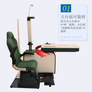 Fauteuil d'optométrie 700A vert foncé, hauteur réglable hydrauliquement, pour équipement d'examen oculaire - Product Image 2