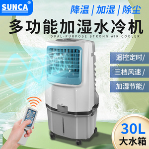 Portable Air Cooler 220V Remote Control Timer Household Freestanding Water Cooling Fan - Product Image 5