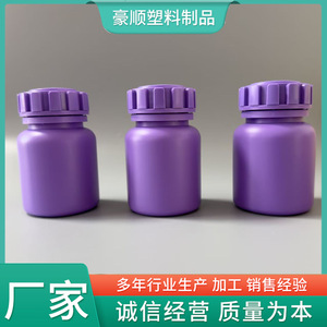 Manufacturer sells 150cc and 200cc plastic bottles, light-proof bottles, refill bottles, gear bottles, <b>tablet</b> bottles, pet - Product Image 5