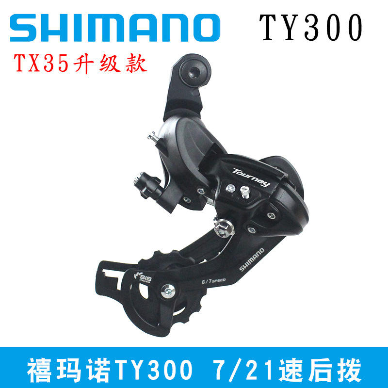 TY300 : Changer de vitesse avant et arrière