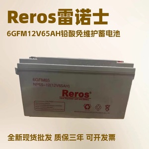 Reros Valve Regulated Lead Acid <b>Battery</b> 12V 100Ah <b>UPS</b> Power Backup - Product Image 4