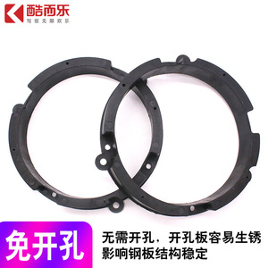 ปะเก็นลำโพง Volkswagen Buick Great Wall ขนาด 144 มม. 172 มม. อะแดปเตอร์สำหรับอัพเกรดเครื่องเสียงรถยนต์ - Product Image 3